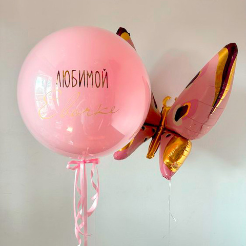 Большой розовый зеркальный шар с Бабочкой