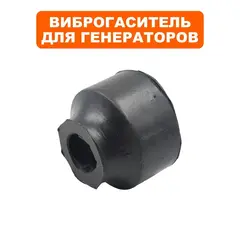 Виброгаситель DDE GG950/DPG1101i