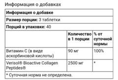 Natrol, Коллаген для восстановления кожи, 120 таблеток
