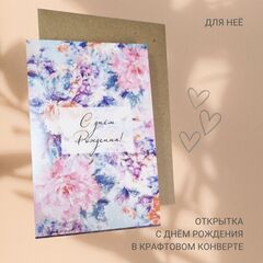 Открытка с поздравлением в крафтовом конверте, Торт, С днем рождения, 16,5*8 см