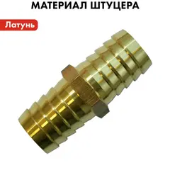 Адаптер QUATTRO ELEMENTI соединитель шлангов 