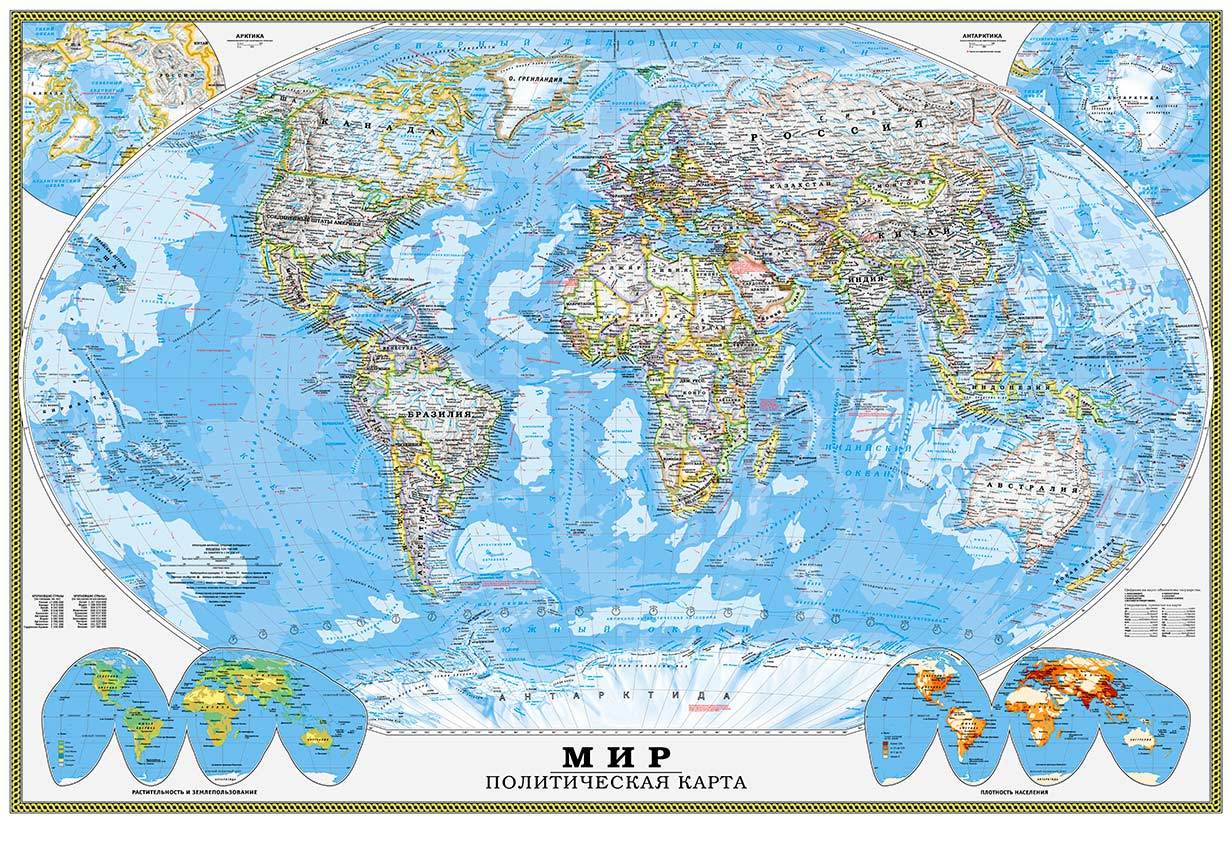 Физическая карта мира фото в хорошем качестве