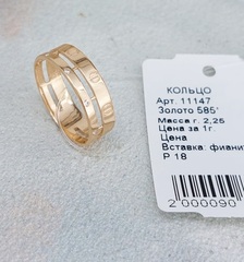 11147- Кольцо двухрядное, коллекция Love из золота 585 пробы с фианитами