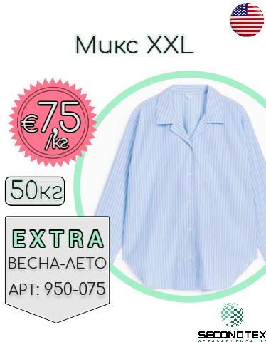 Микс XXL
