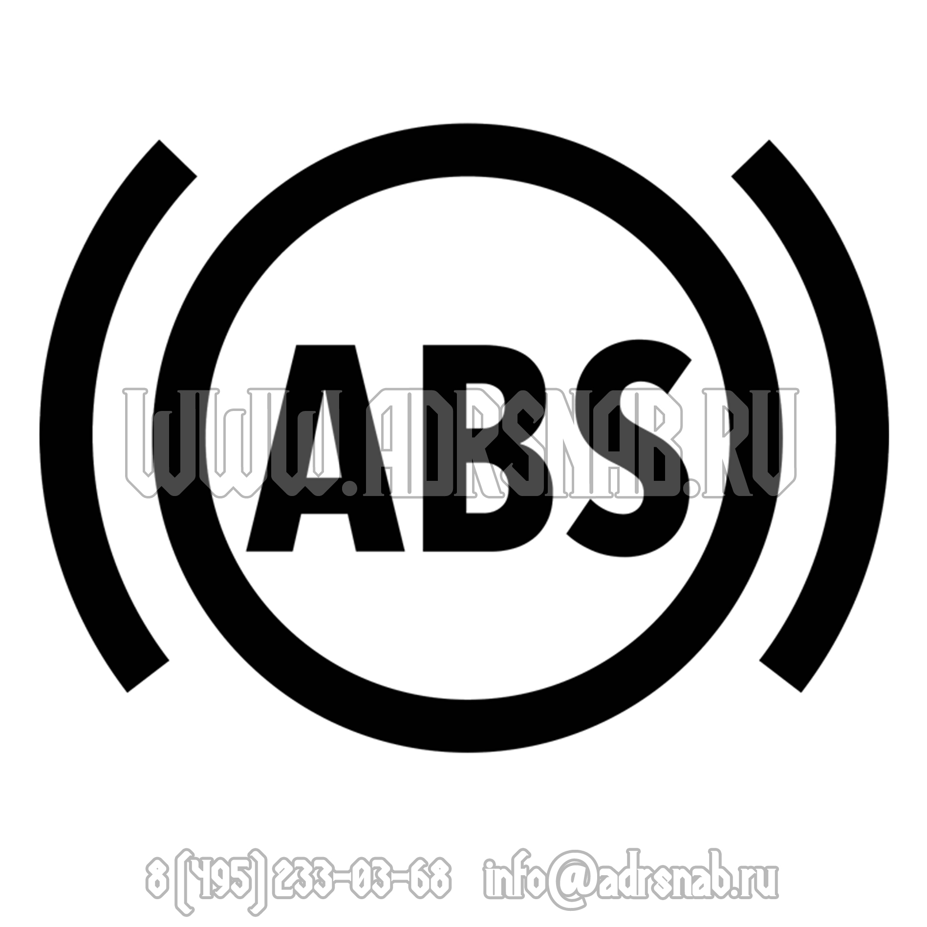 Abs. Значок АБС. Наклейка ABS. Значок антиблокировочная система. Пиктограмма ABS.