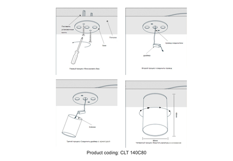 Накладной светодиодный светильник Crystal Lux CLT 140C80 WH 4000K