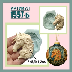 1557-Б Молд силиконовый непищевой 