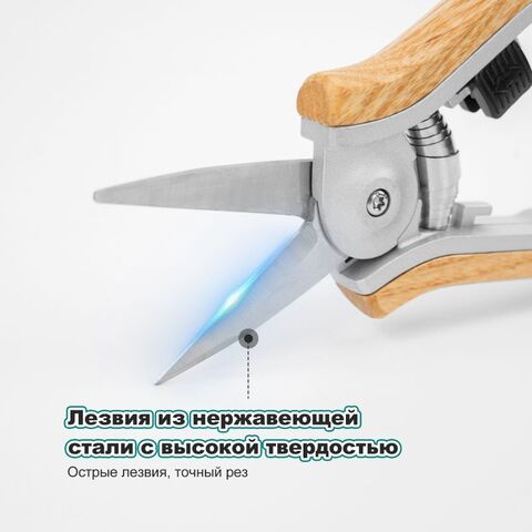 Ножницы с деревянной ручкой для обрезки садовые Berry&Bird