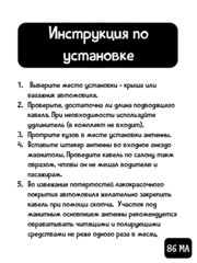 АНТЕННА АВТОМОБИЛЬНАЯ НА СУПЕРМОЩНОМ МАГНИТЕ ПРУТОК ТЕЛЕСКОПИЧЕСКИЙ ТРИАДА-86-24 МА
