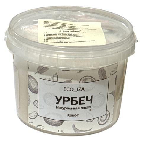 Кокос (Урбеч)