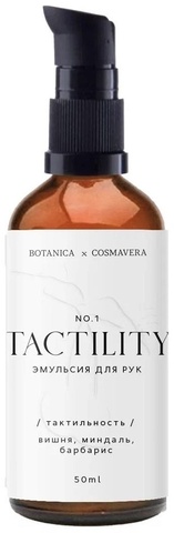 Эмульсия для рук Cosmavera Tactility №1 Вишня, Миндаль, Барбарис 50 мл