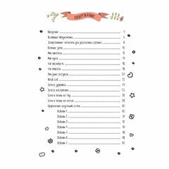 
          Еженедельник Bullet-journal 140х210 мм, 7 БЦ, Контэнт-Канц, выб-лак, конгрев, 72 л. диз. внутр. блок, "Звездный единорог"