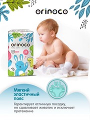 Подгузники-трусики детские ORINOCO