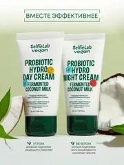 Selfielab Подарочный набор VEGAN Дневной и Ночной гидрокрем для сухой и норм. кожи лица 100г (16+)
