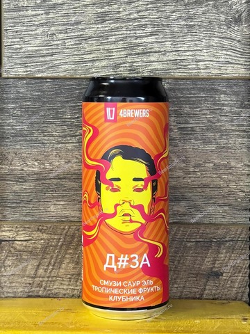 4BREWERS Доза Смузи (тропические фрукты + клубника) 0,45 л. ж/б