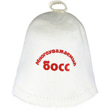 Колпак фетровый Многоуважаемый босс - 1