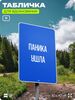 Табличка мотивационная большая 