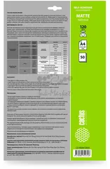 Фотобумага Cactus CS-MSA412050 A4/120г/м2/50л./белый матовое самоклей. для струйной печати — фото 2