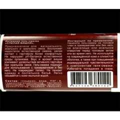 Гель-смазка TOREX Спелая вишня 50мл.