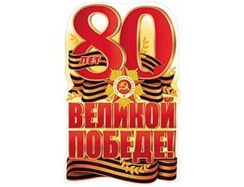 Плакат 