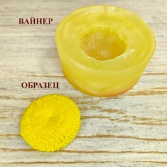 Вайнер силиконовый серединка Ромашки 5,5х5,5см