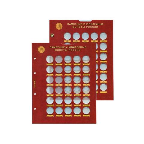 Набор блистерных листов для монет серии "ГВС". Формат "Optima" 2 * 30 ячеек (60 ячеек) 200*250