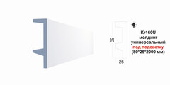 Молдинг Kr160U