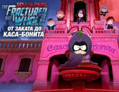 South Park: The Fractured but Whole - дополнение «От заката до Каса-Бонита» (для ПК, цифровой ключ)