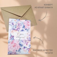 Открытка с поздравлением в крафтовом конверте, Торт, С днем рождения, 16,5*8 см
