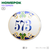Номер на дверь квартиры 573, для кабинета, офиса, в средиземноморском стиле, шильдик 10 х 7,5 см, белый, Айдентика Технолоджи