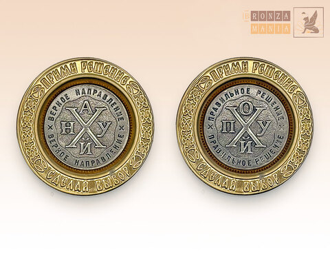 магнит-монета Оберег от Неудачи - Альтернативная