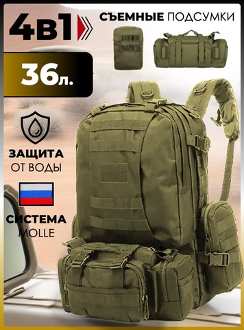 Картинка рюкзак тактический Swicky BK-2437 olive - 1