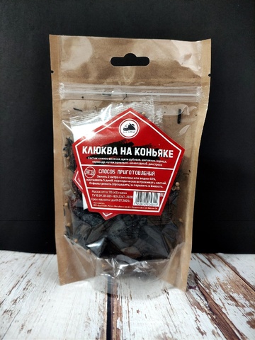 Набор трав и специй "Клюква на коньяке"