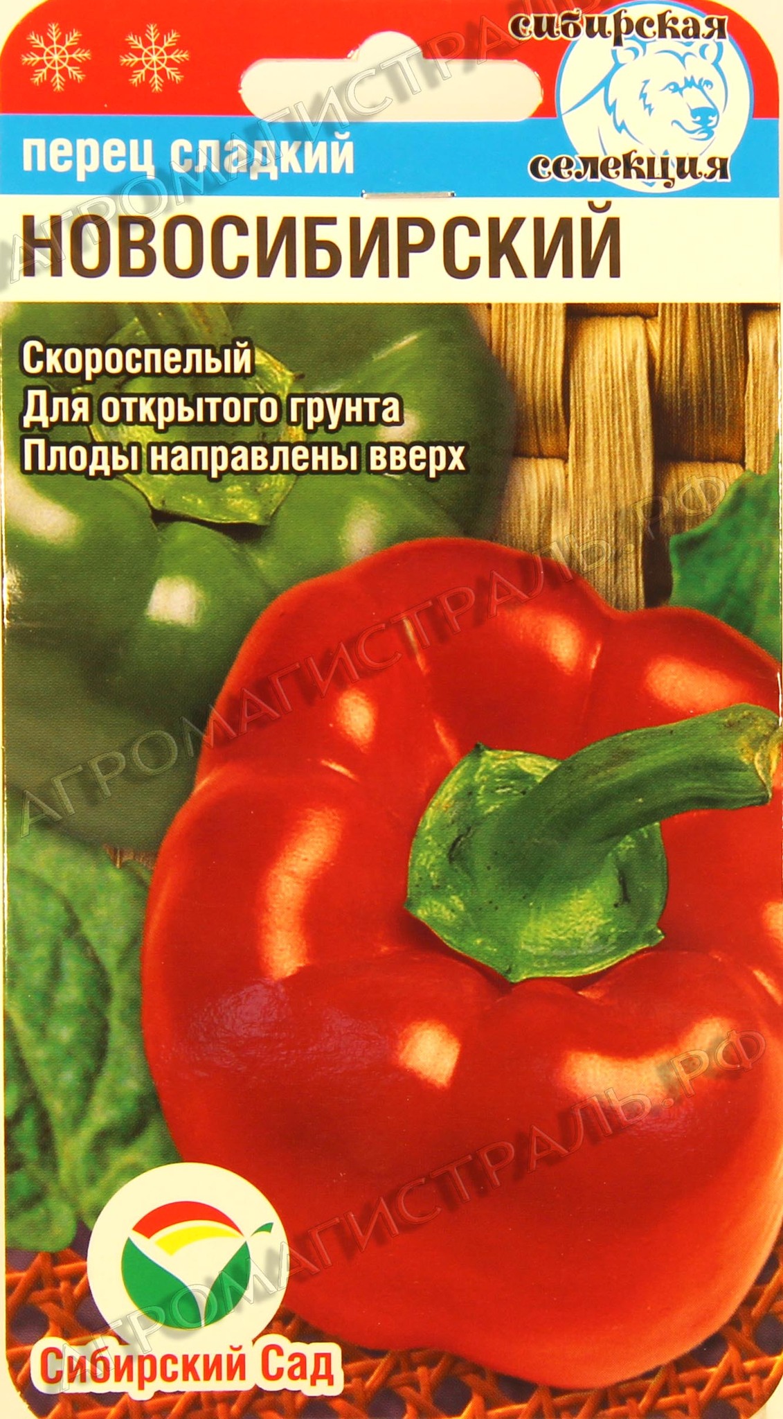 Перец сладкий скороспелый. СИБСАД перец Новосибирский. Семена Сибирский сад перец. Перец сладкий Сибирский сад семена. Семена перца фирма Сибирский сад.