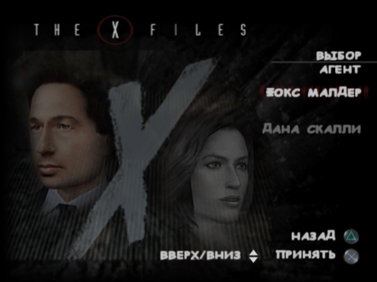 Купить игру X-Files: Resist or Serve для Playstation 2 на диске цена200 руб.