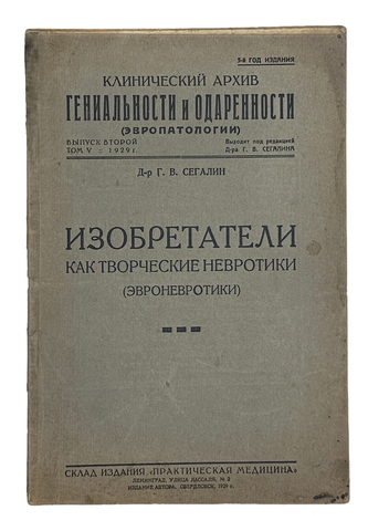 Энгельс Ф. К истории первоначального христианства. Петроград -Москва .Гос. изд. 1919 г.