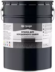 Краска для бордюрного камня износостойкая Грида