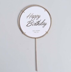 Топпер «С Днём Рождения», круг белый с золотом