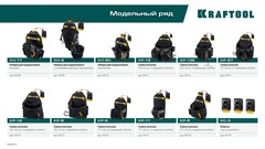 KRAFTOOL KP-11 с быстросъёмным креплением FastClip, 11 карманов и петель, 170 х 360 мм, поясная сумка (38777)