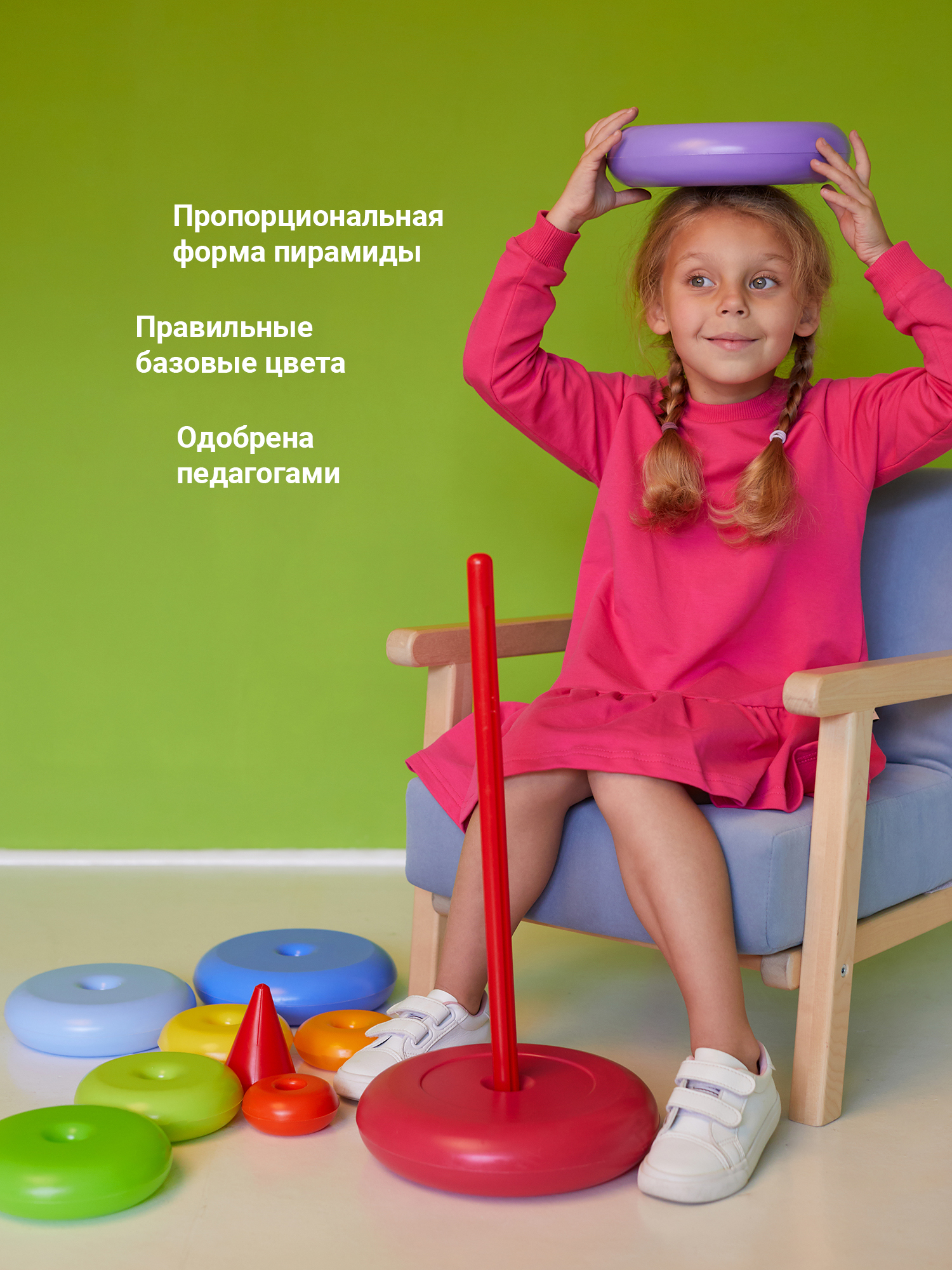 Пирамида Гулливер / 9 колец
