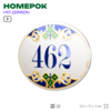 Номер на дверь квартиры 462, для кабинета, офиса, в средиземноморском стиле, шильдик 10 х 7,5 см, белый, Айдентика Технолоджи
