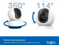 Камера видеонаблюдения IP TP-Link TC72 Wi-Fi 4-4 мм цвет корпуса белый/черный