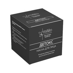 Маска для лица Детокс 50 мл