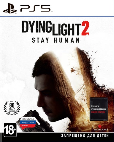 Dying Light 2 Stay Human. Стандартное издание (диск для PS5, полностью на русском языке)