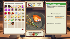 Epic Chef (для ПК, цифровой код доступа)