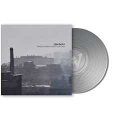 Земфира / Прости Меня Моя Любовь (Coloured Vinyl)(LP)