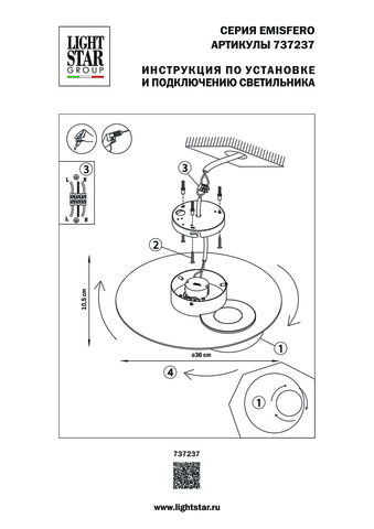 Настенный светодиодный светильник Lightstar Emisfero 737237