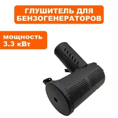 Глушитель DDE GG3300Zi (3300-3500-0060)