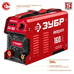 ЗУБР ММА, 160 А, RED MACHINE, сварочный аппарат инверторный, макс. электрод d 4.0 мм (СА-160)