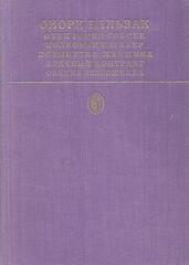 Сцены частной жизни